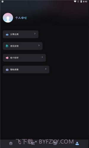 乐玩游戏攻略截图4