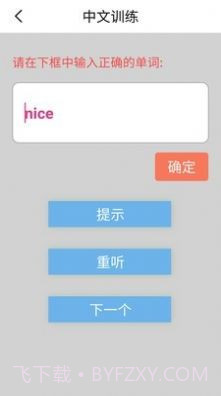 外研版英语四下截图1