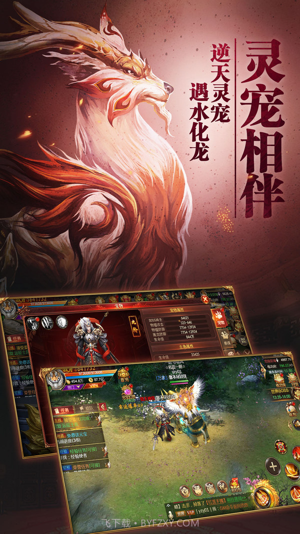 异兽擎天截图2 异兽擎天截图2