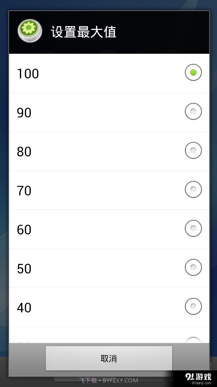 幼儿启蒙算术截图4 幼儿启蒙算术截图4