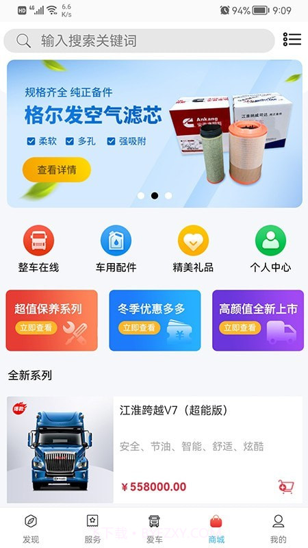 卡嘉截图3 卡嘉截图3