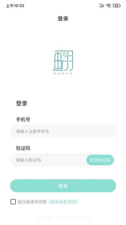 画羽工厂直营店截图3 画羽工厂直营店截图3