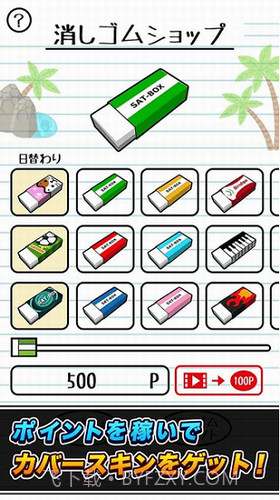 橡皮大作战截图2