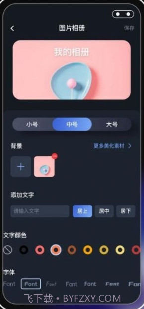 桌面主题君截图2