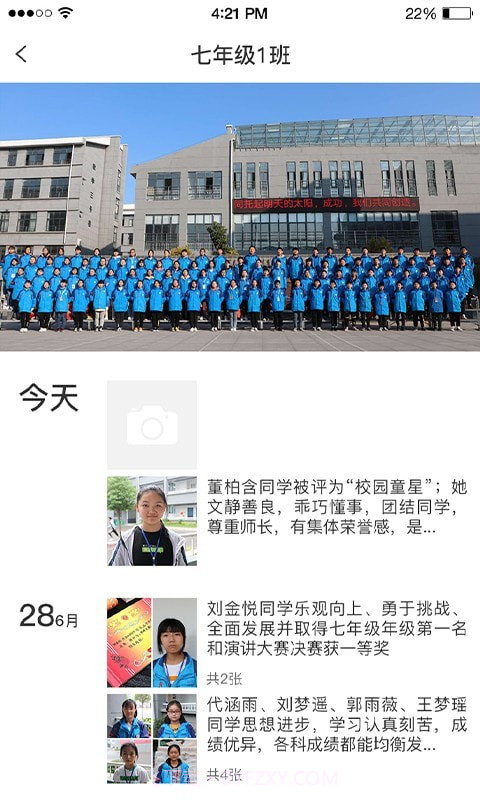 格然陪伴教师端截图1 格然陪伴教师端截图1