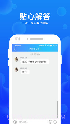 车e估企业版截图3