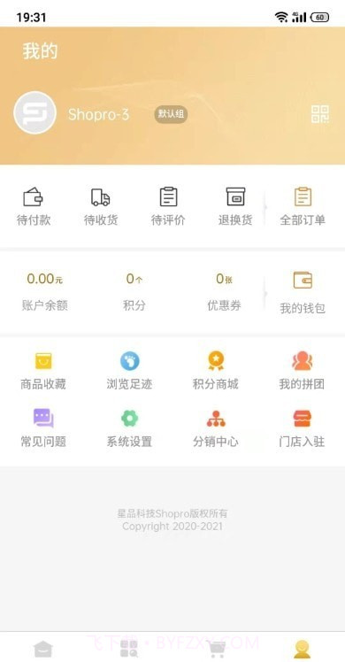 掏宝易购截图2 掏宝易购截图2