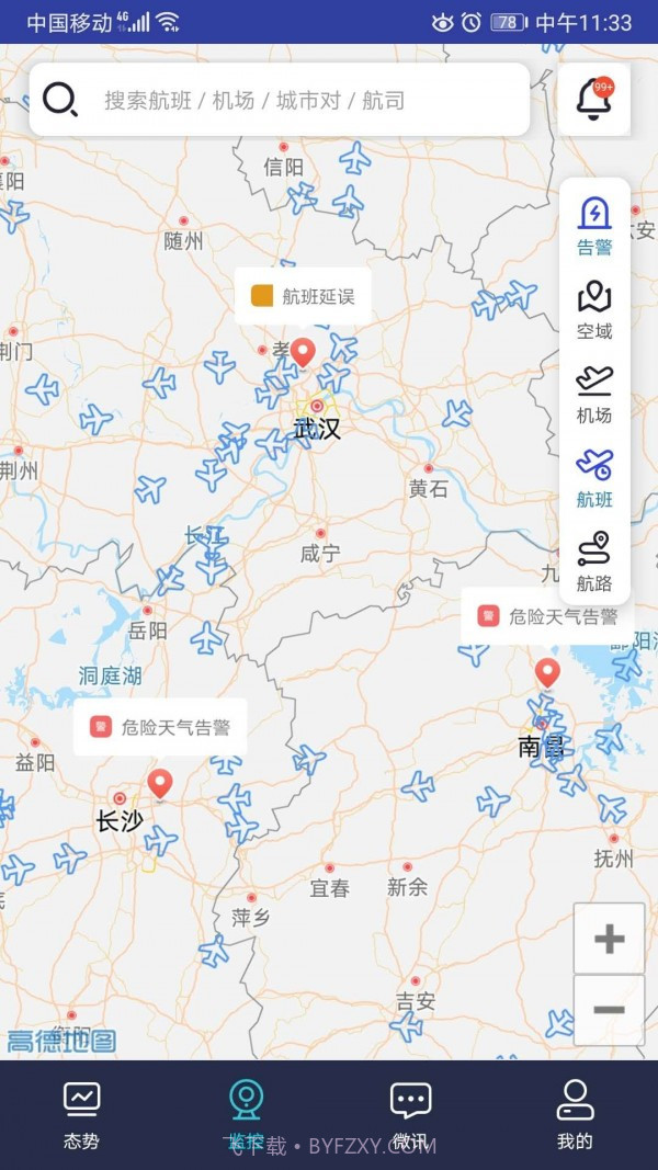 民航运行态势截图1 民航运行态势截图1