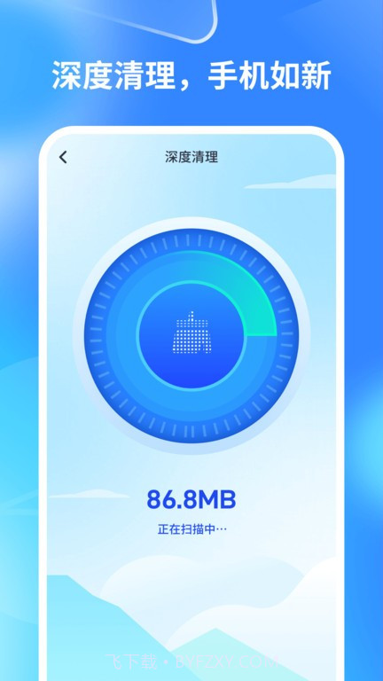 轻速截图4 轻速截图4