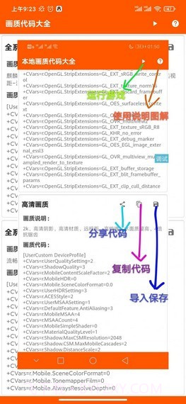 一白画质助手截图3 一白画质助手截图3