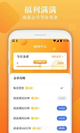 闲读免费小说截图2 闲读免费小说截图2