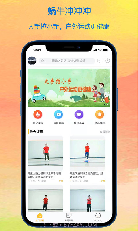 蜗牛冲冲冲截图1