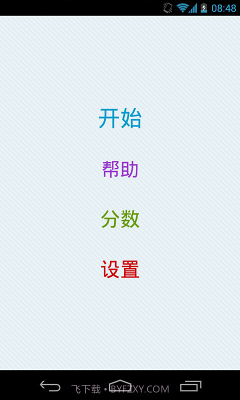 疯狂找数字截图1 疯狂找数字截图1