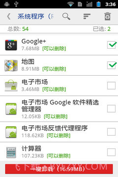 一键root超级权限搬家器截图2 一键root超级权限搬家器截图2