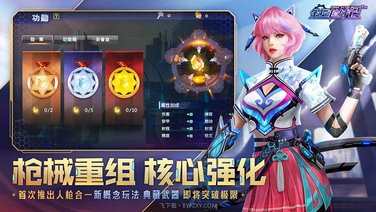 全民枪战2无限内购版截图2 全民枪战2无限内购版截图2