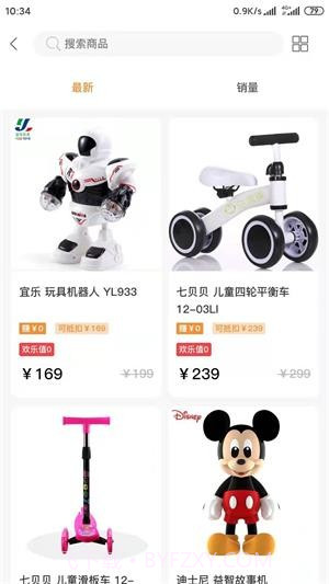 淘淘有喜截图2 淘淘有喜截图2