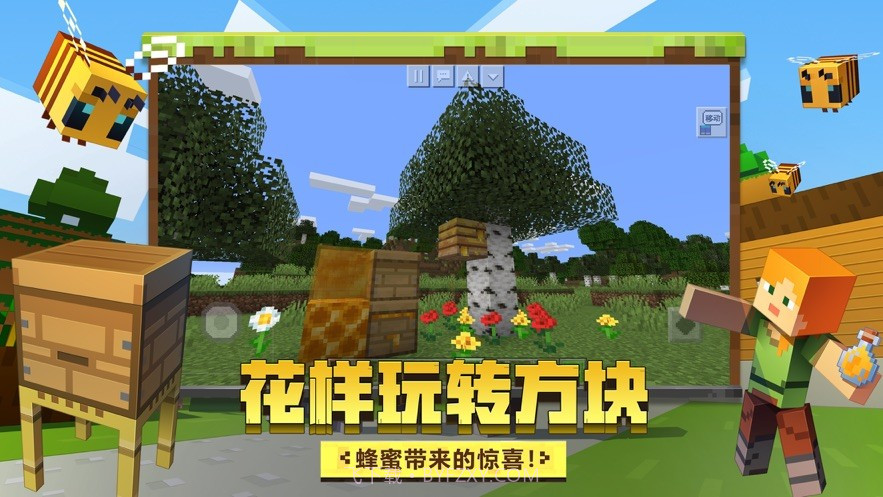 我的世界基岩版1.17.41.01截图1 我的世界基岩版1.17.41.01截图1