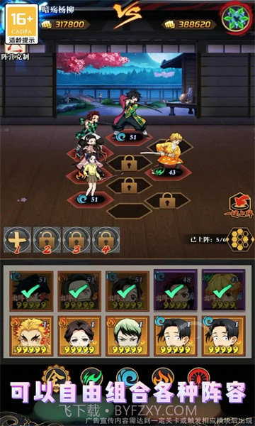 百鬼终结者截图4 百鬼终结者截图4