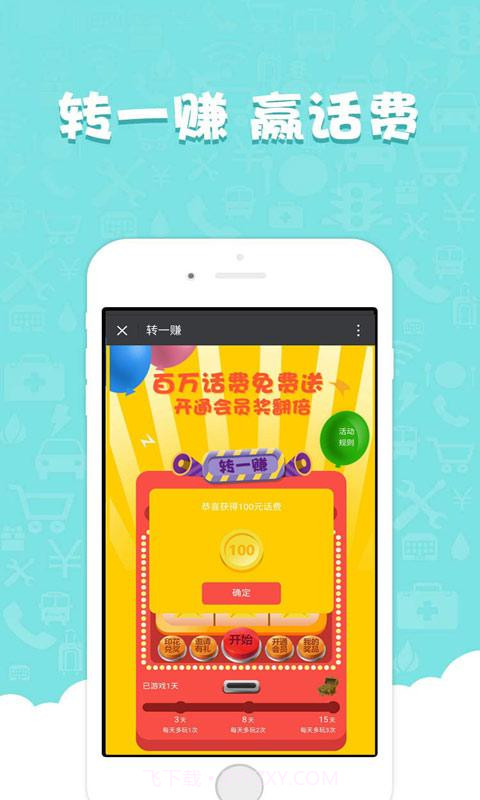 12580和生活截图1