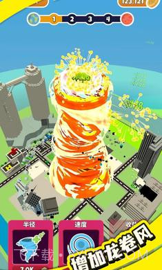 龙卷风进化截图2 龙卷风进化截图2