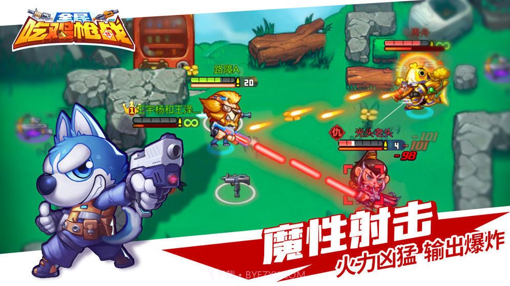 全民吃鸡枪战截图2 全民吃鸡枪战截图2