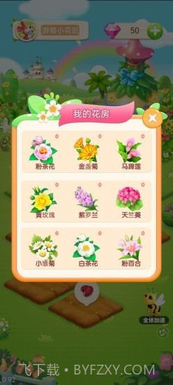梦幻庄园截图4 梦幻庄园截图4
