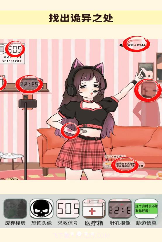 找出诡异处截图2 找出诡异处截图2
