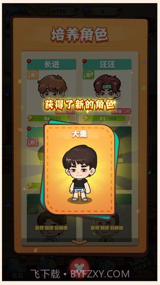 爱做家务的男人们截图1 爱做家务的男人们截图1