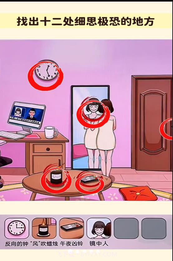 找出诡异处截图4 找出诡异处截图4