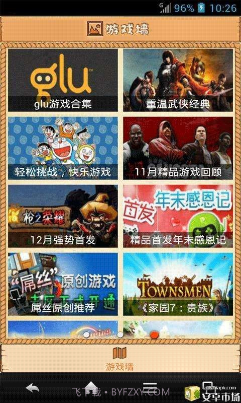 游戏大厅截图3 游戏大厅截图3