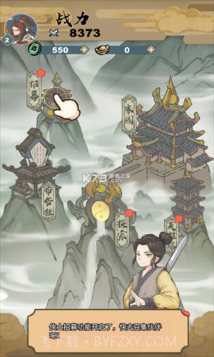 进击的王小二截图3