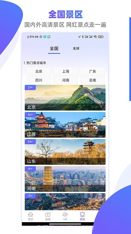 手机3D街景地图截图4 手机3D街景地图截图4