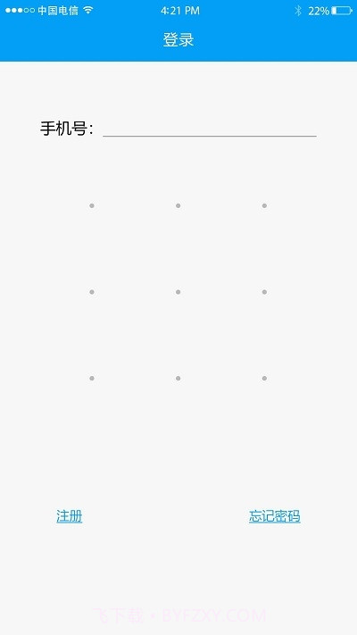 金盾安信实名认证截图1 金盾安信实名认证截图1