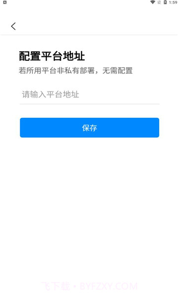 易教智慧教室截图1 易教智慧教室截图1