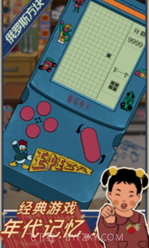 王蓝莓的小卖部截图1