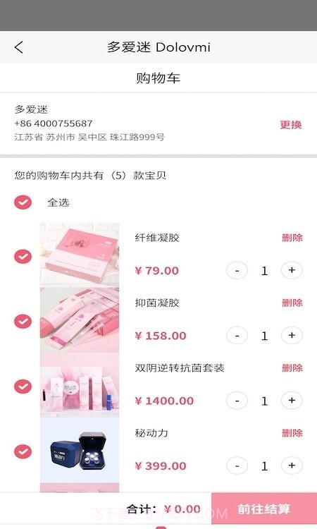 多爱迷截图1 多爱迷截图1