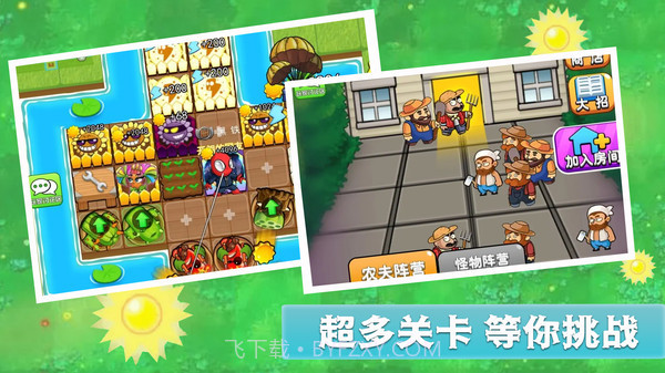 全民僵尸大作战mod菜单截图2 全民僵尸大作战mod菜单截图2