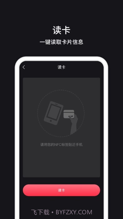 nfc门禁截图4