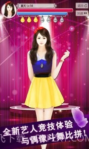 我的明星男友2截图1 我的明星男友2截图1