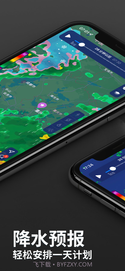 Clime: 气象雷达1.49.1截图3