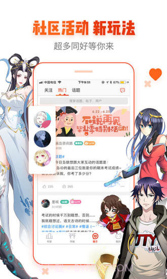 动漫本子最新版截图1 动漫本子最新版截图1