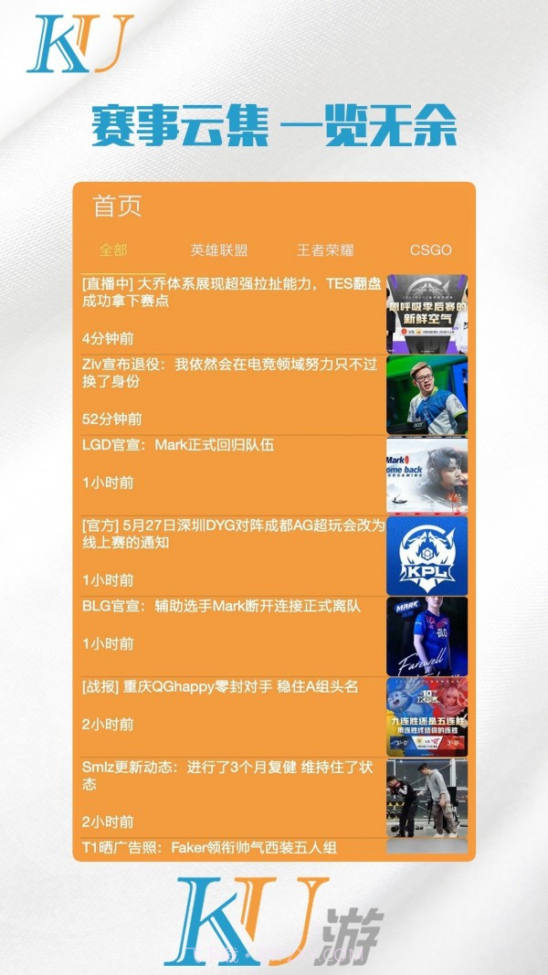 酷游电竞截图5 酷游电竞截图5