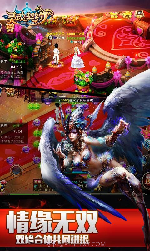 灵魂契约截图3 灵魂契约截图3