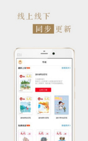文苑(文苑期刊)V6.2.6 安卓最新版截图1 文苑(文苑期刊)V6.2.6 安卓最新版截图1