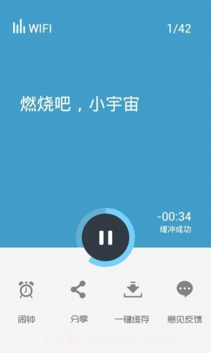听会早新闻截图2 听会早新闻截图2
