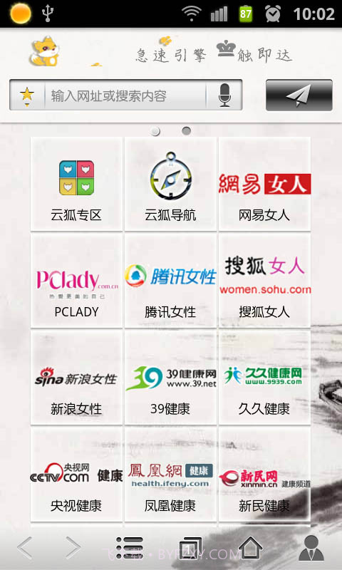 女性隐私空间截图2