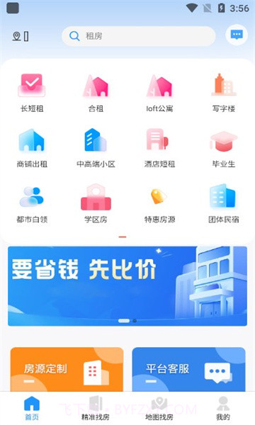 九阁公寓截图2
