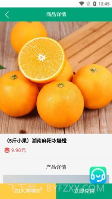 绿之道截图2 绿之道截图2