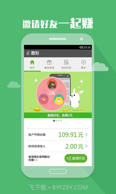 酷划截图3 酷划截图3