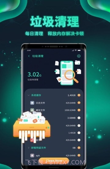 白鲨清理截图2 白鲨清理截图2